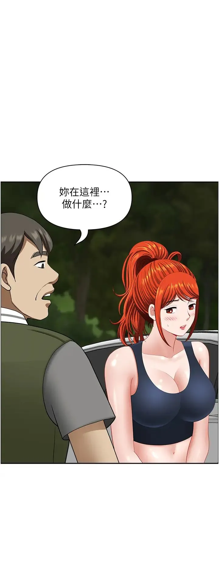 地方人妻们 - 第21话-失控暴走的小老弟 - page 31