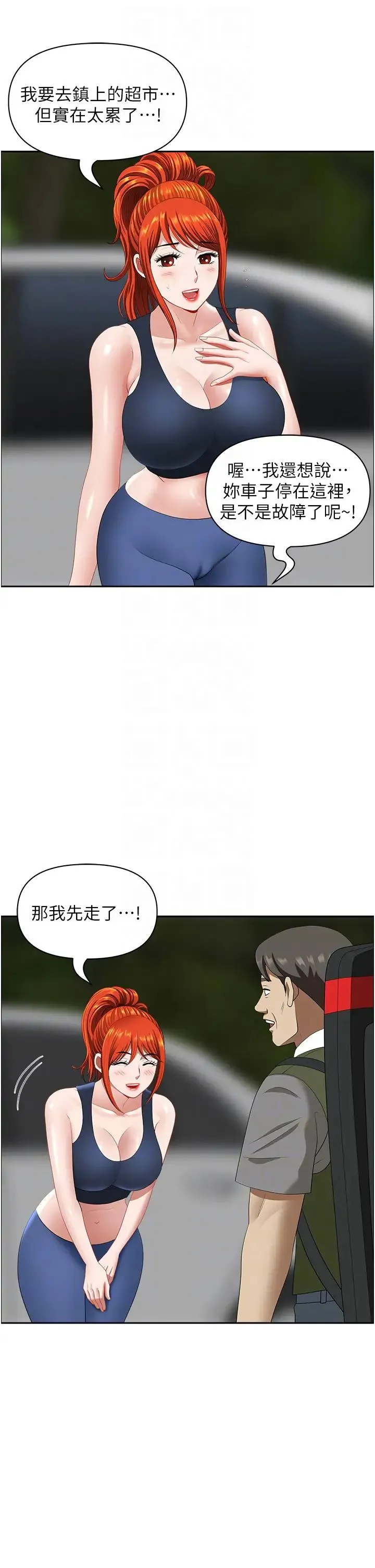地方人妻们 - 第21话-失控暴走的小老弟 - page 32
