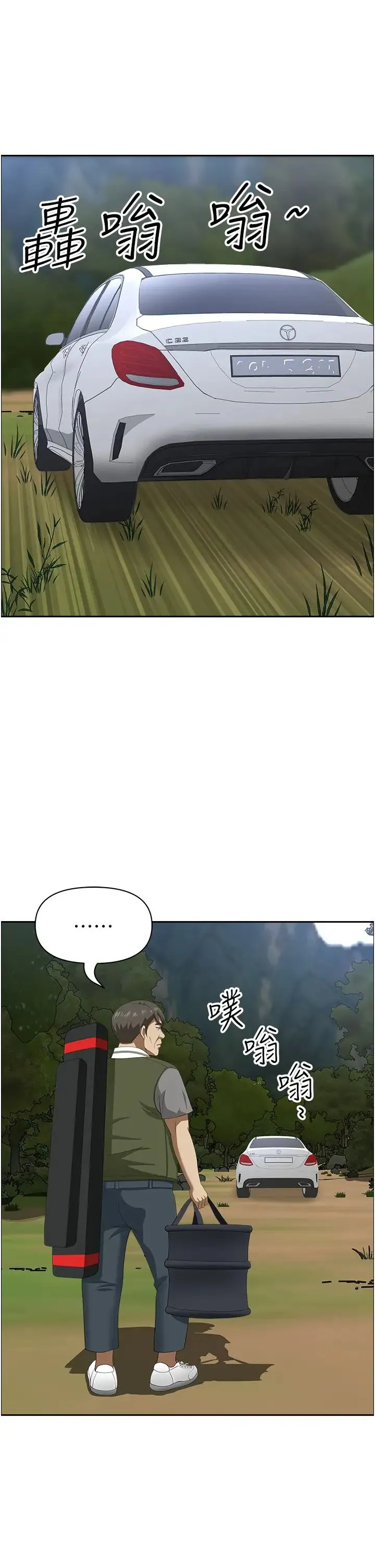 地方人妻们 - 第21话-失控暴走的小老弟 - page 36