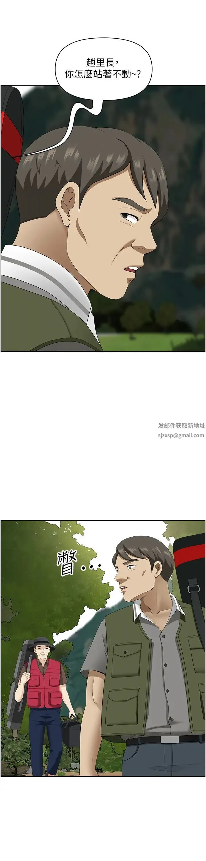 地方人妻们 - 第21话-失控暴走的小老弟 - page 38
