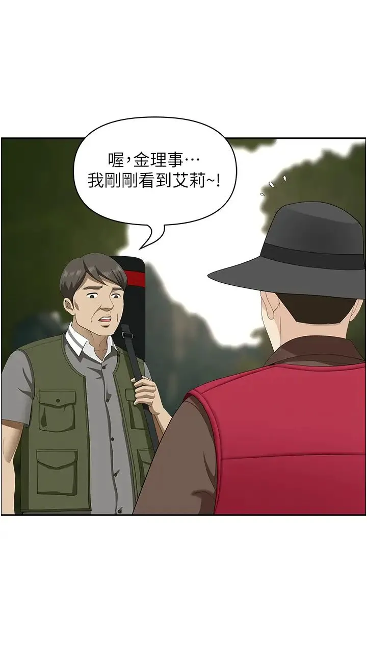 地方人妻们 - 第21话-失控暴走的小老弟 - page 39