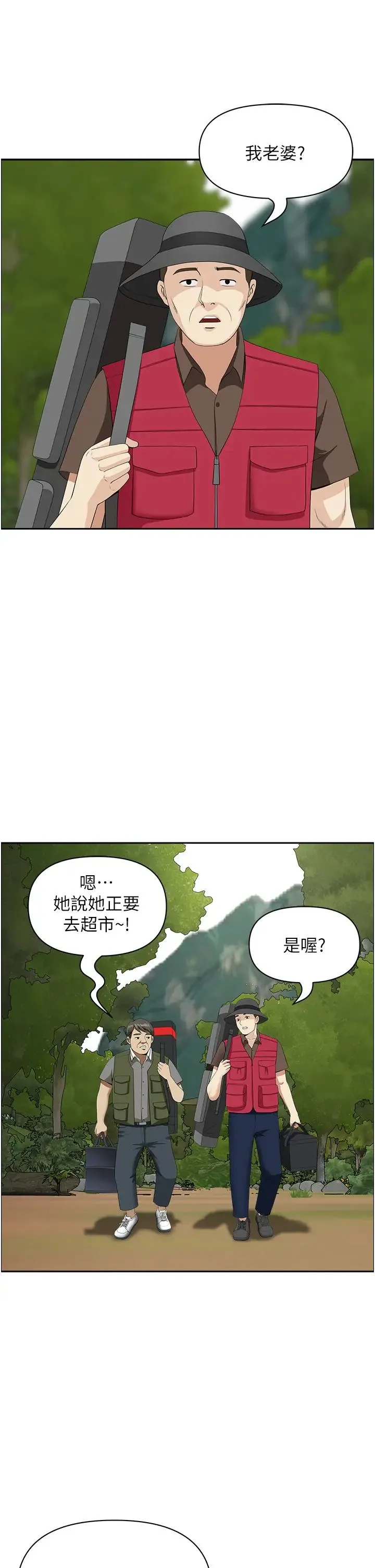 地方人妻们 - 第21话-失控暴走的小老弟 - page 40
