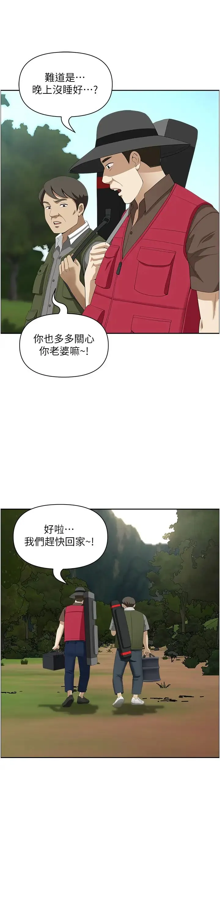 地方人妻们 - 第21话-失控暴走的小老弟 - page 42