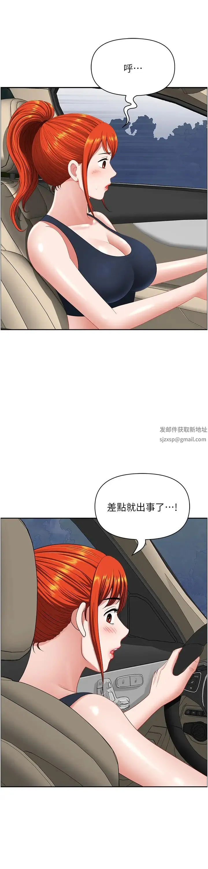 地方人妻们 - 第21话-失控暴走的小老弟 - page 44