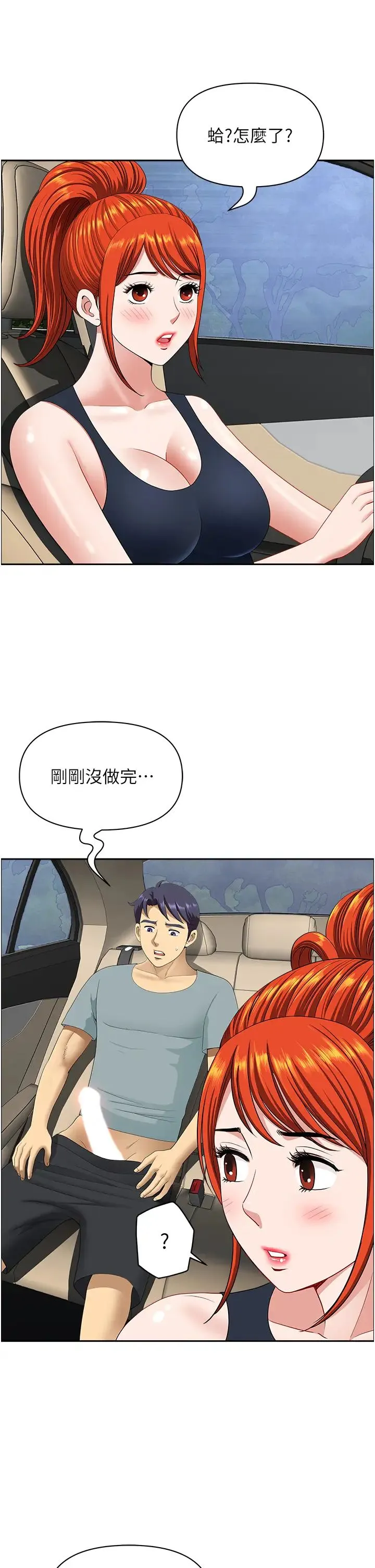 地方人妻们 - 第21话-失控暴走的小老弟 - page 46