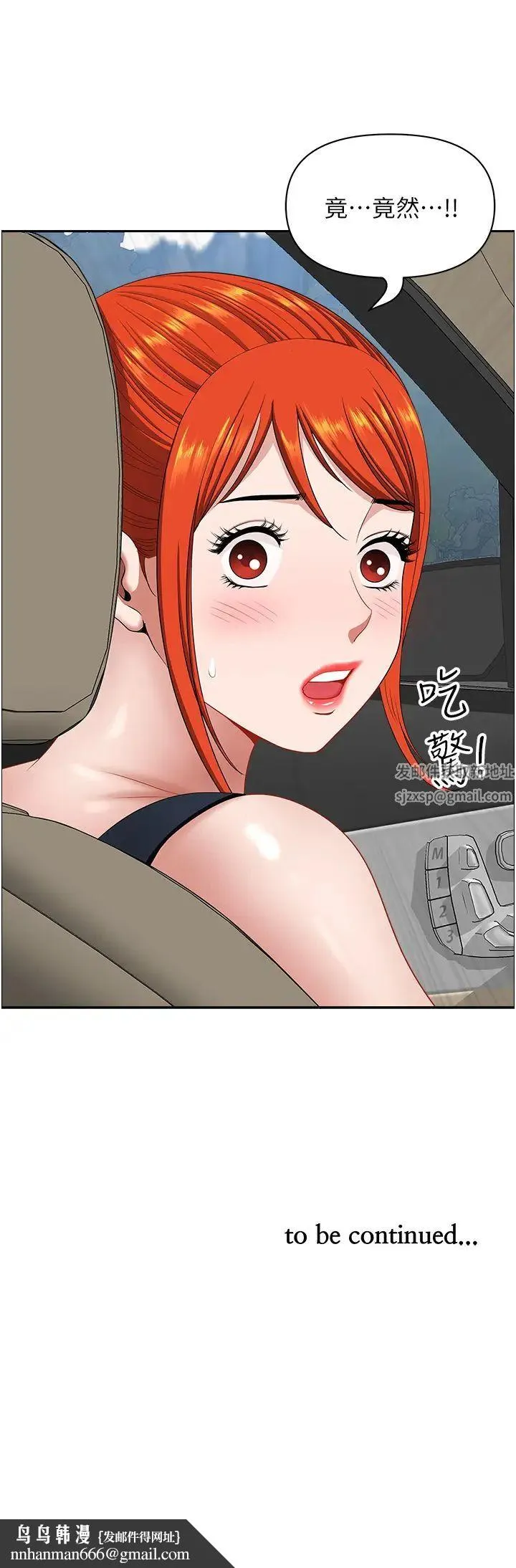 地方人妻们 - 第21话-失控暴走的小老弟 - page 48
