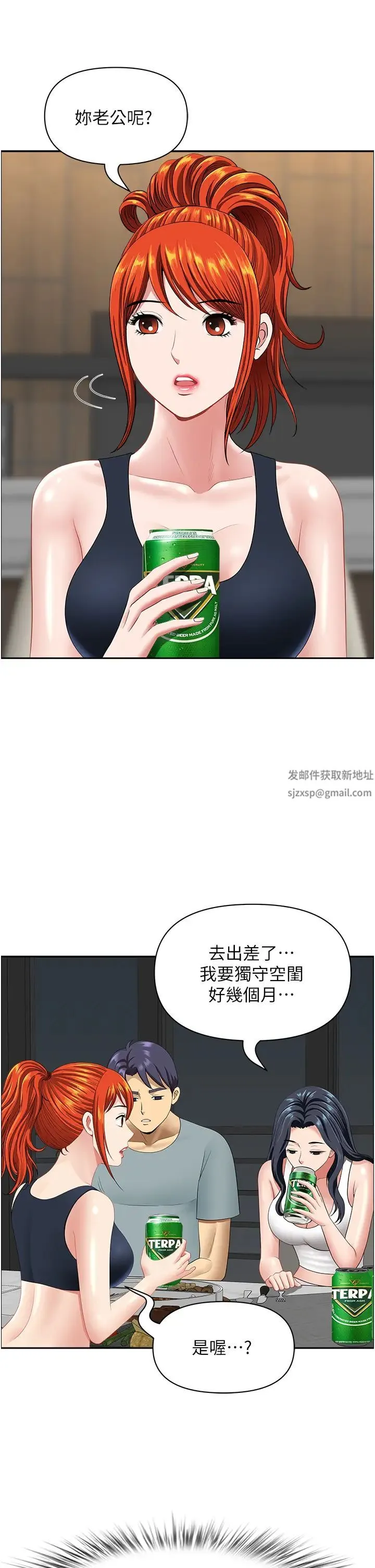 地方人妻们 - 第23话-早上还没爽够… - page 8