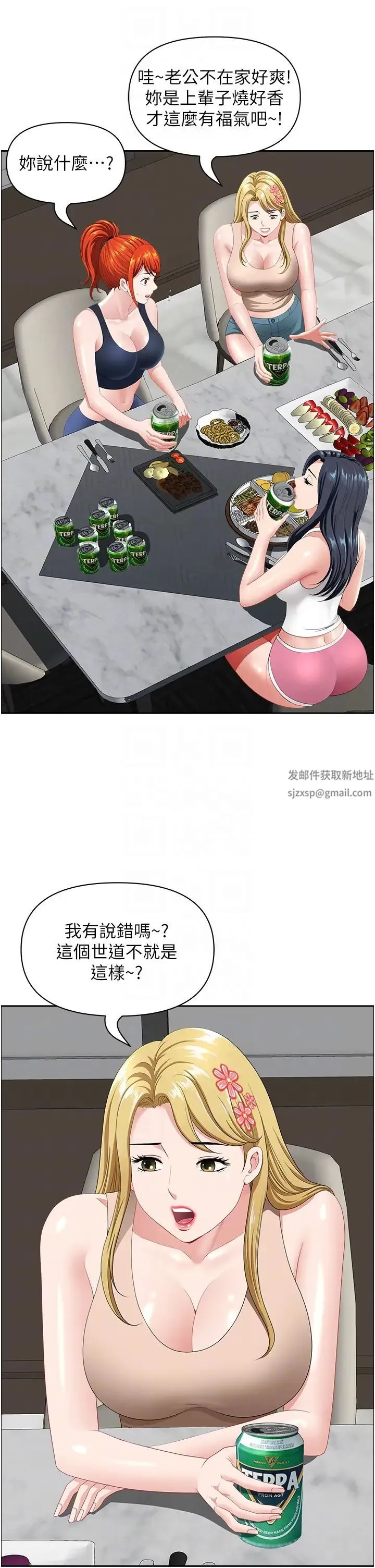 地方人妻们 - 第23话-早上还没爽够… - page 10