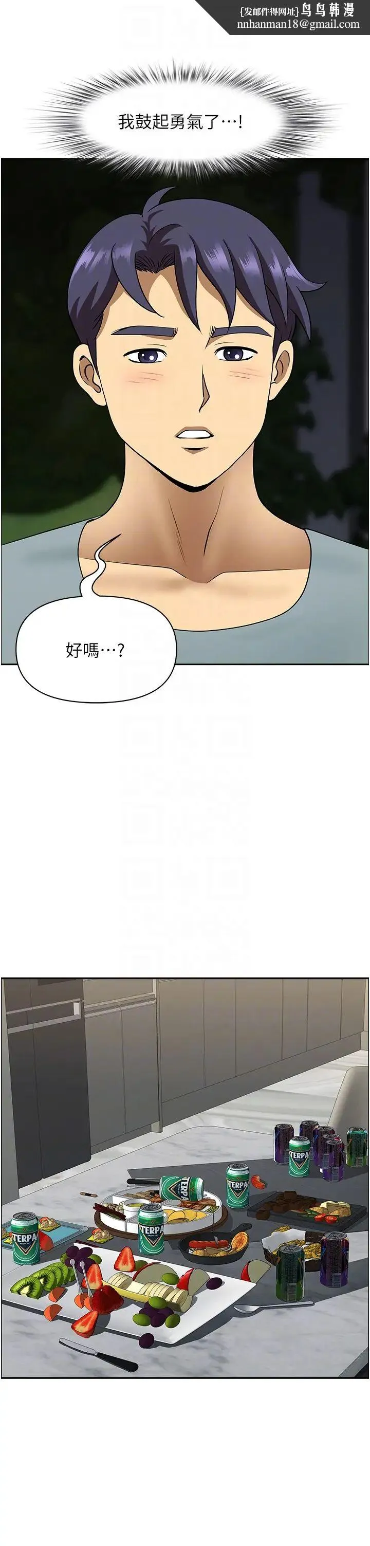 地方人妻们 - 第23话-早上还没爽够… - page 26