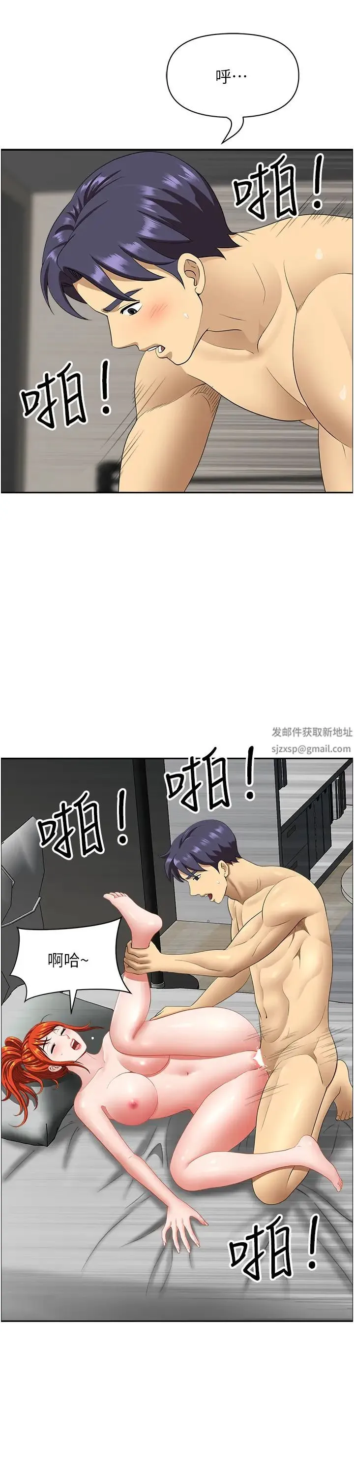 地方人妻们 - 第23话-早上还没爽够… - page 36