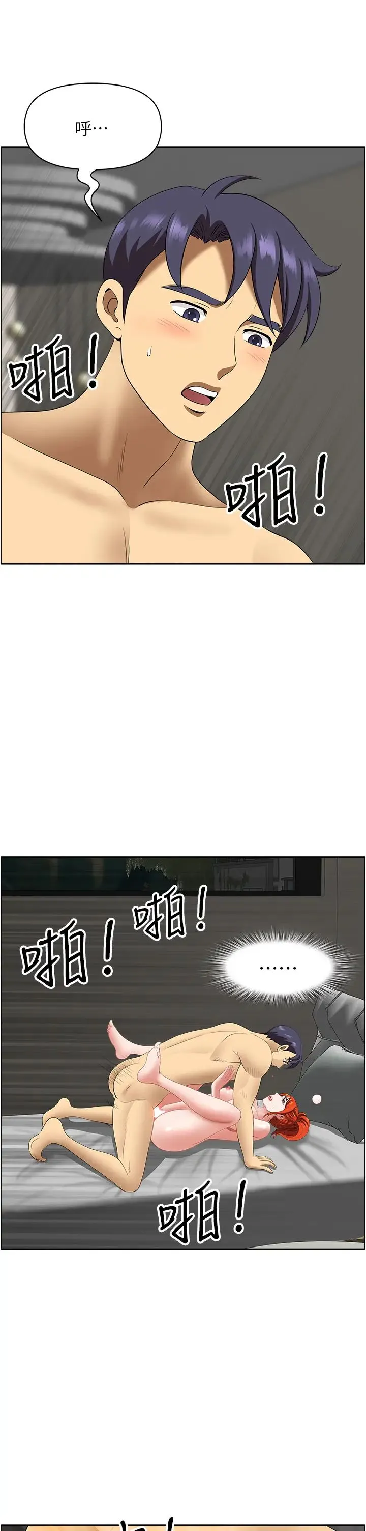 地方人妻们 - 第23话-早上还没爽够… - page 40