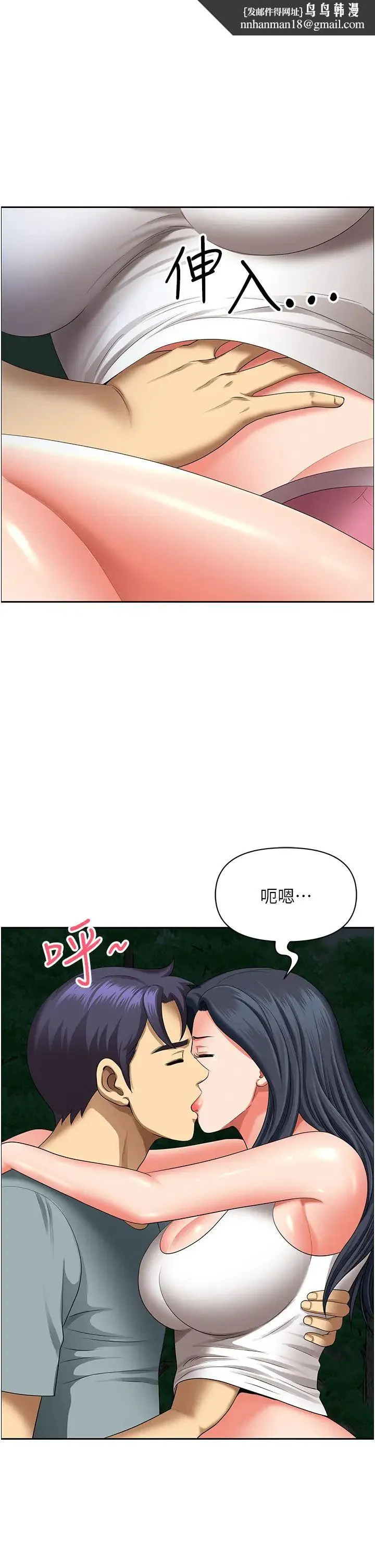 地方人妻们 - 第26话-相互鑑定私密部位 - page 1