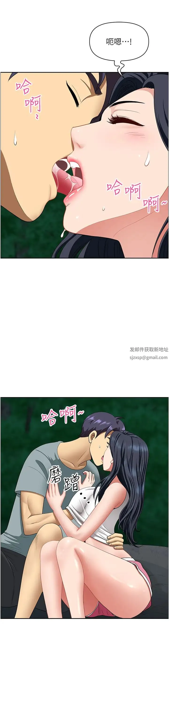 地方人妻们 - 第26话-相互鑑定私密部位 - page 8