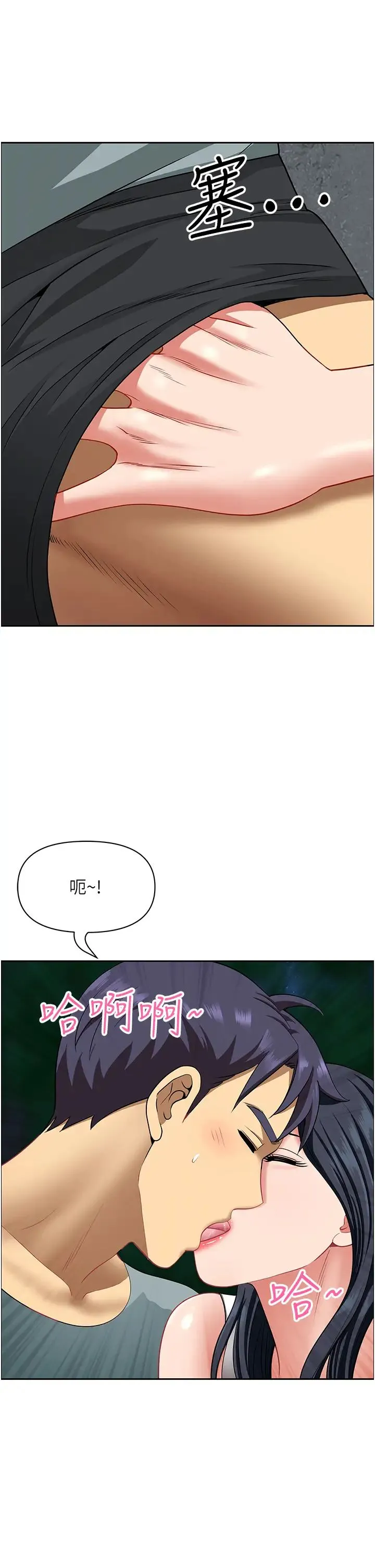 地方人妻们 - 第26话-相互鑑定私密部位 - page 12