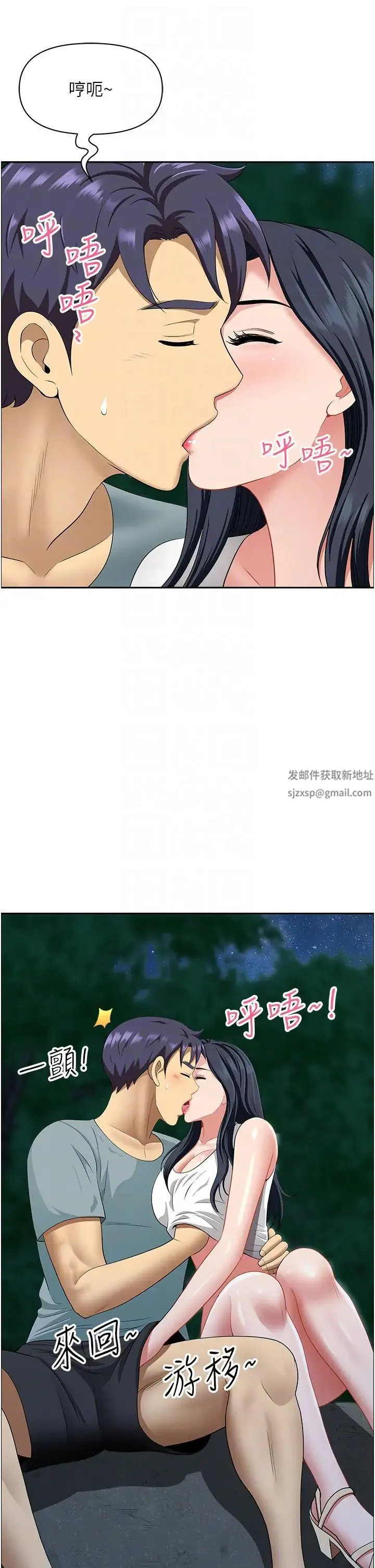 地方人妻们 - 第26话-相互鑑定私密部位 - page 14