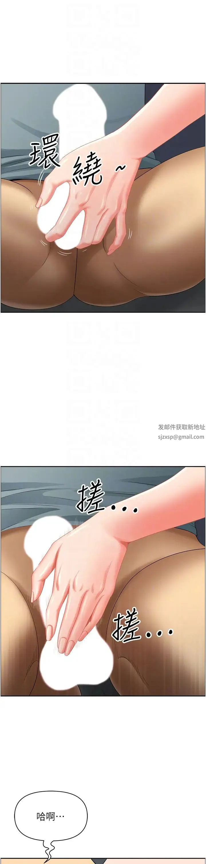 地方人妻们 - 第26话-相互鑑定私密部位 - page 18