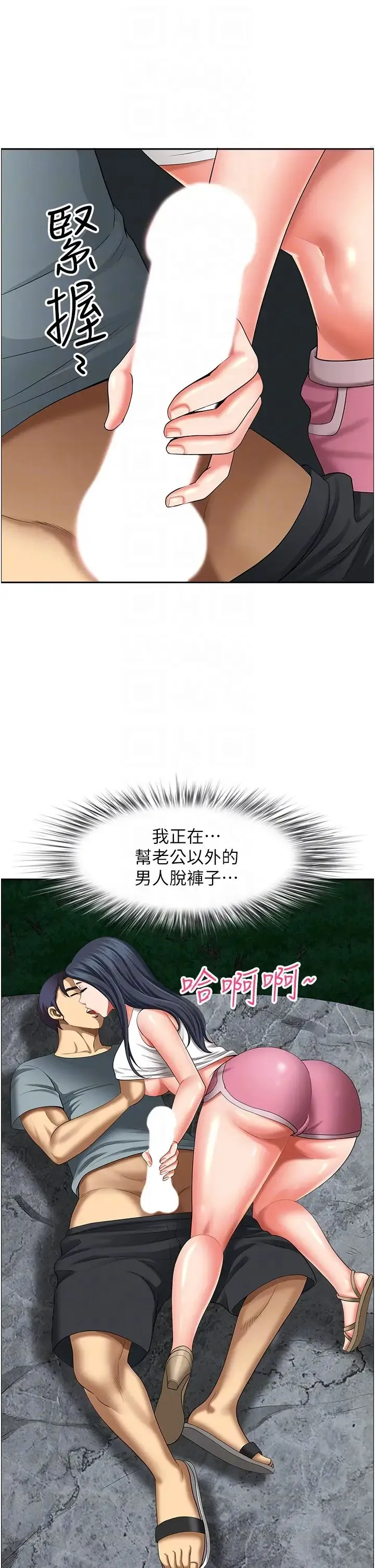 地方人妻们 - 第26话-相互鑑定私密部位 - page 28
