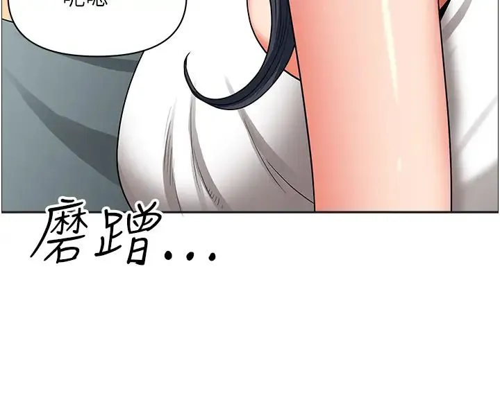 地方人妻们 - 第26话-相互鑑定私密部位 - page 33