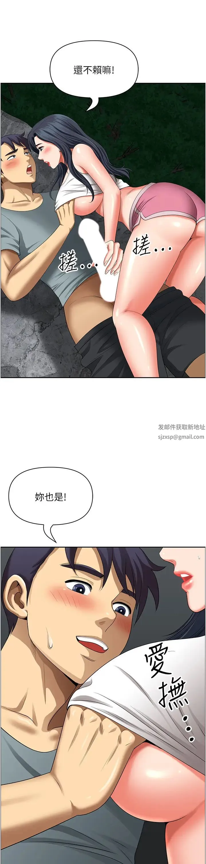 地方人妻们 - 第26话-相互鑑定私密部位 - page 38