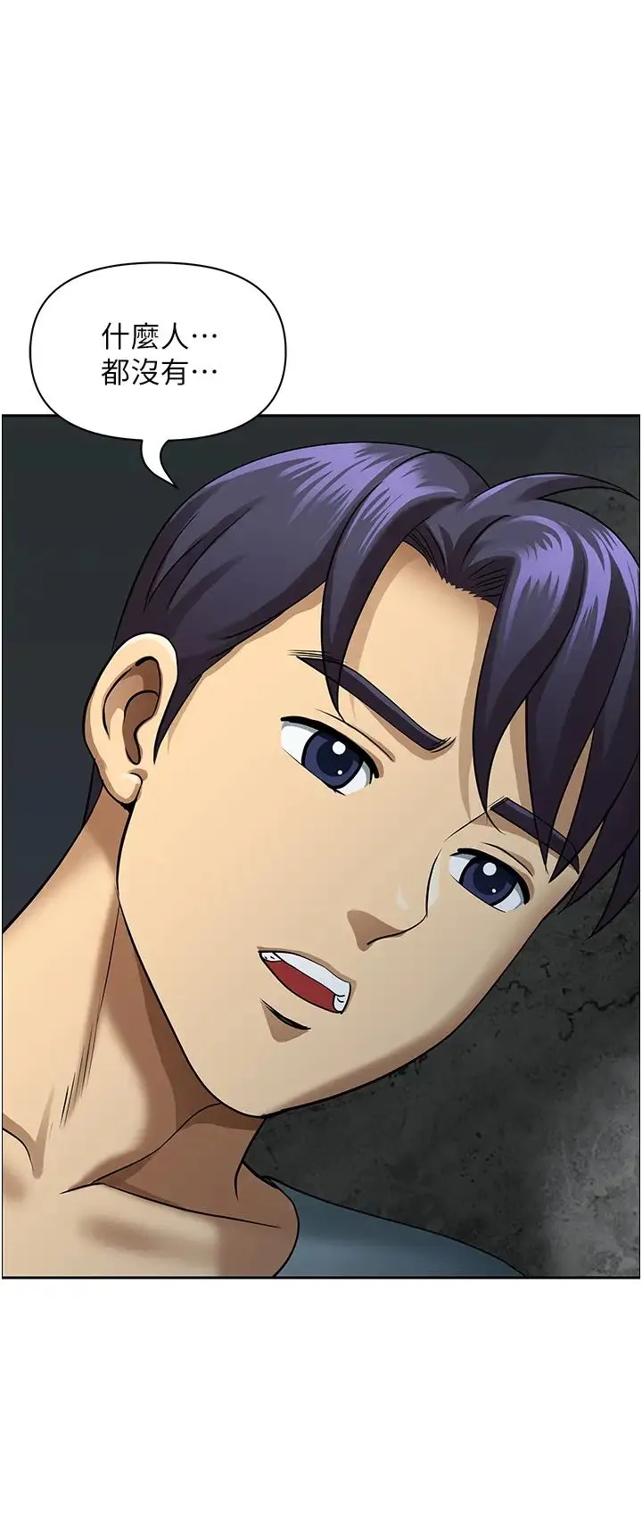 地方人妻们 - 第26话-相互鑑定私密部位 - page 41