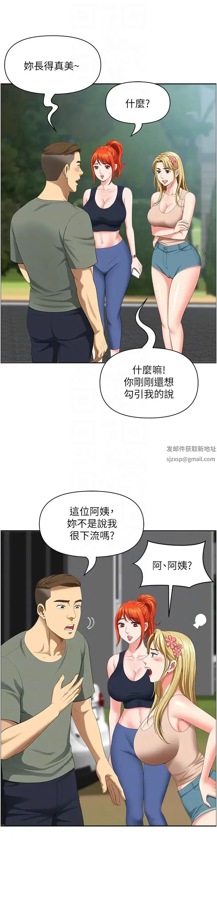 地方人妻们 - 第38話-看到妳我就失去理智 - page 6
