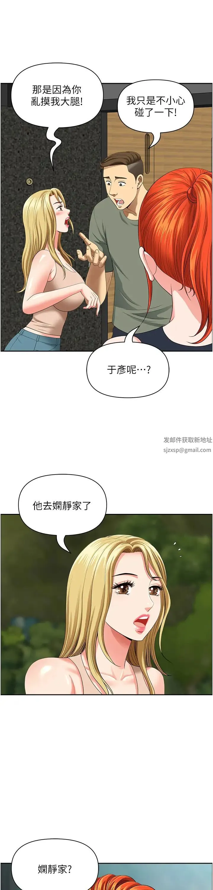 地方人妻们 - 第38話-看到妳我就失去理智 - page 8