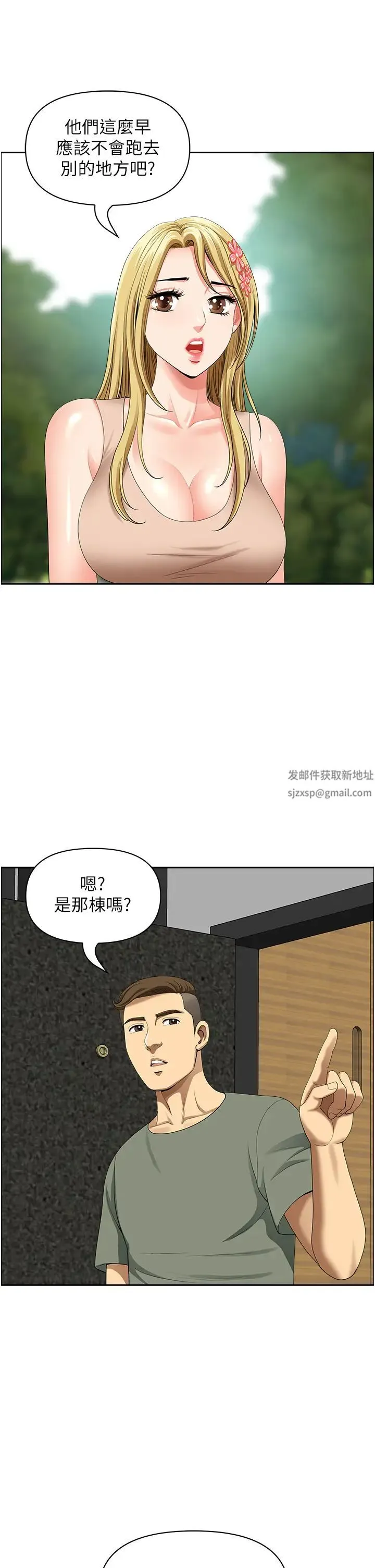 地方人妻们 - 第38話-看到妳我就失去理智 - page 12
