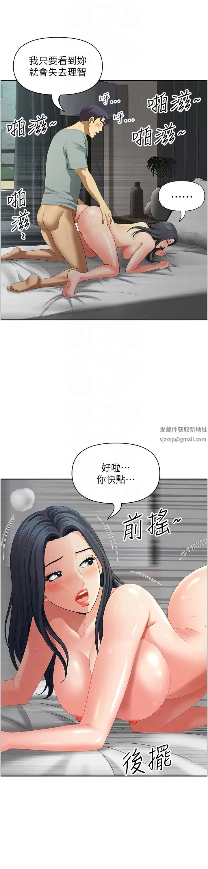 地方人妻们 - 第38話-看到妳我就失去理智 - page 22