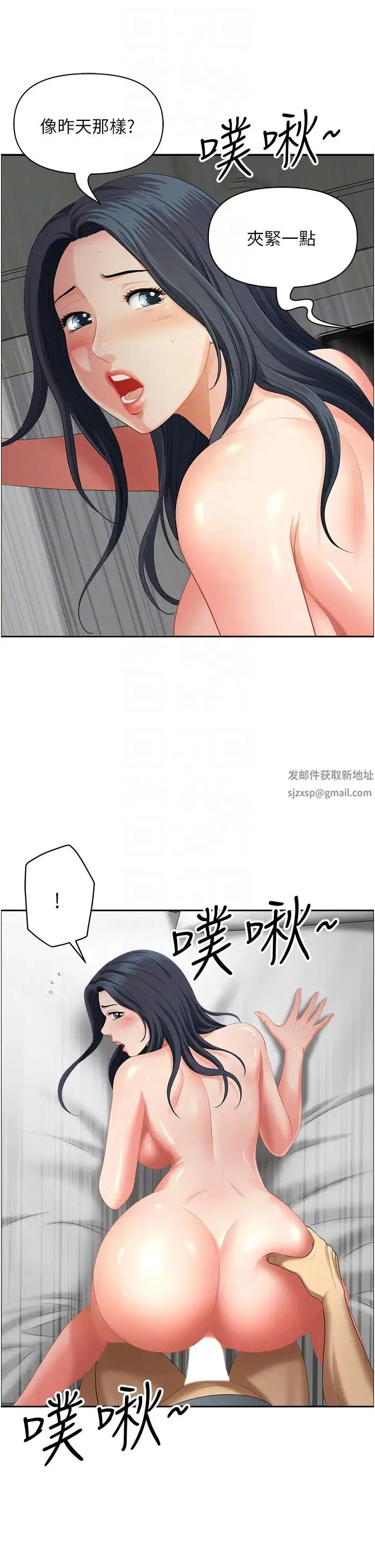 地方人妻们 - 第38話-看到妳我就失去理智 - page 24