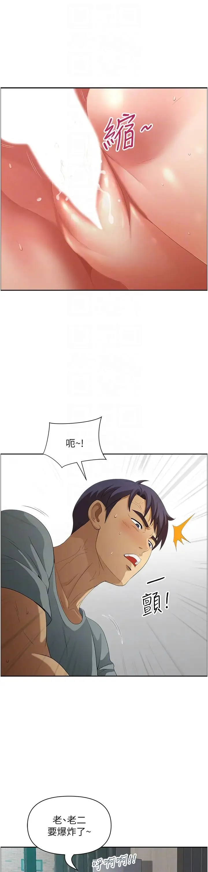 地方人妻们 - 第38話-看到妳我就失去理智 - page 26