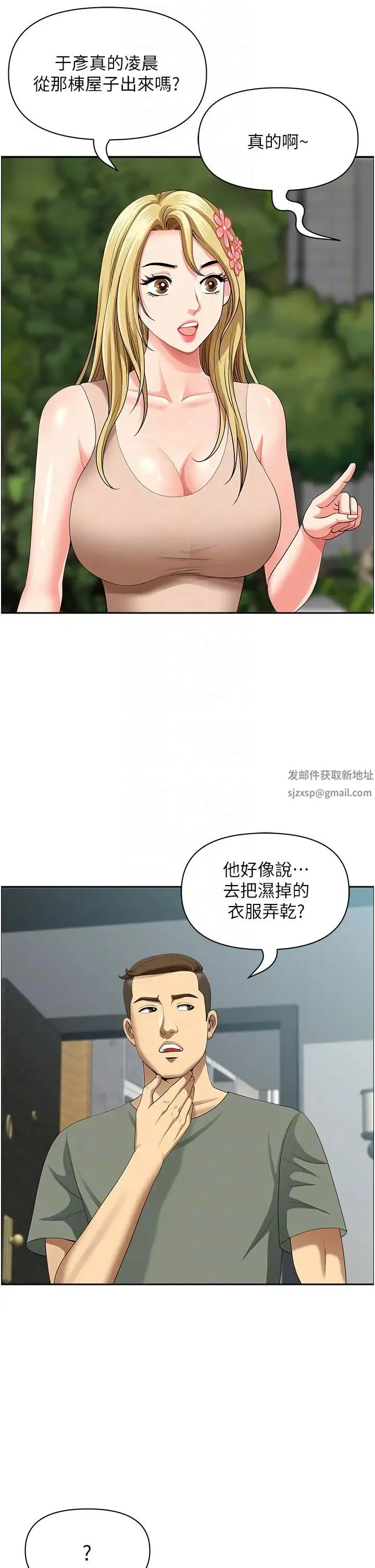 地方人妻们 - 第38話-看到妳我就失去理智 - page 32