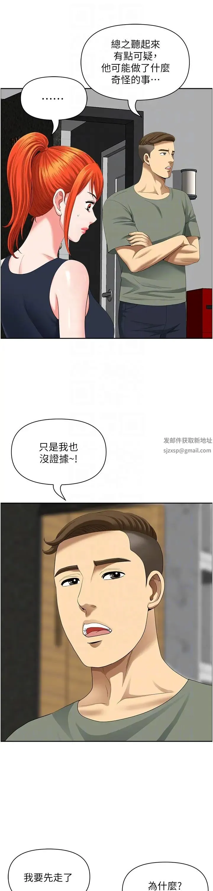 地方人妻们 - 第38話-看到妳我就失去理智 - page 34