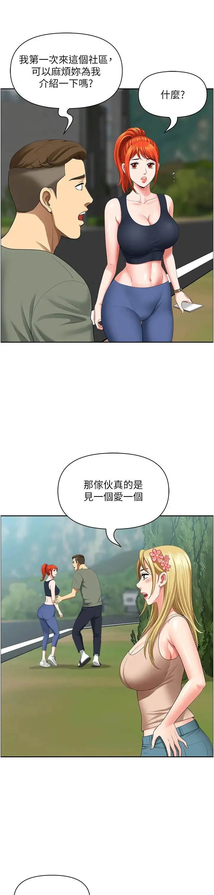 地方人妻们 - 第38話-看到妳我就失去理智 - page 38