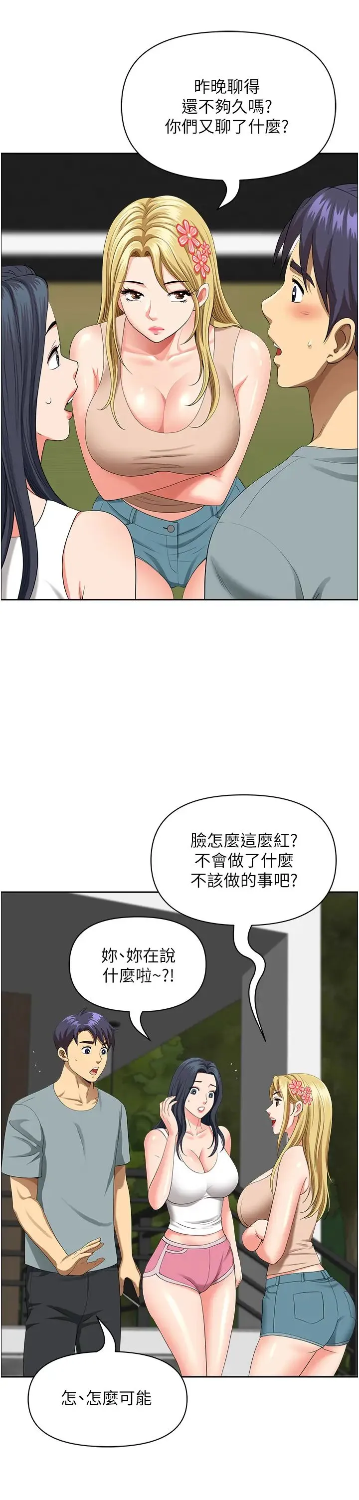 地方人妻们 - 第38話-看到妳我就失去理智 - page 44