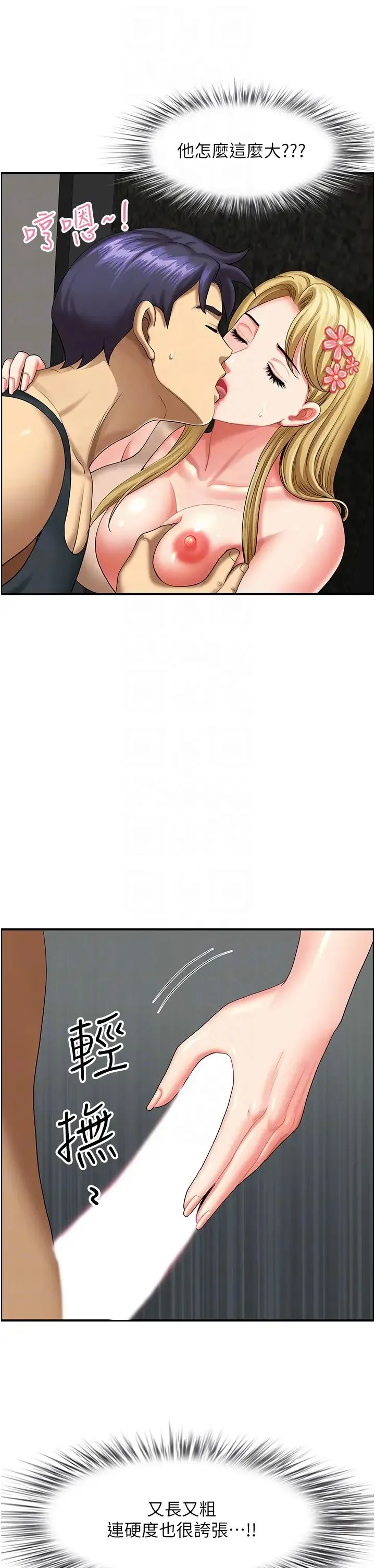 地方人妻们 - 第15话-初见惊天巨鵰 - page 6