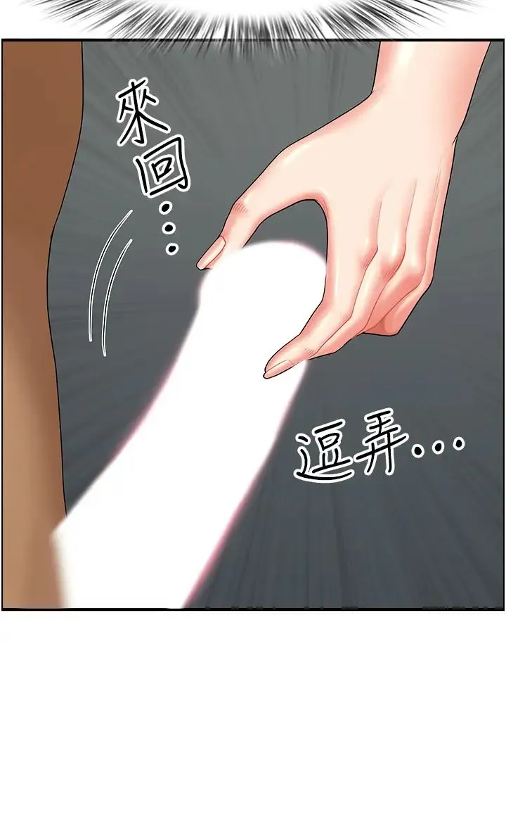 地方人妻们 - 第15话-初见惊天巨鵰 - page 7