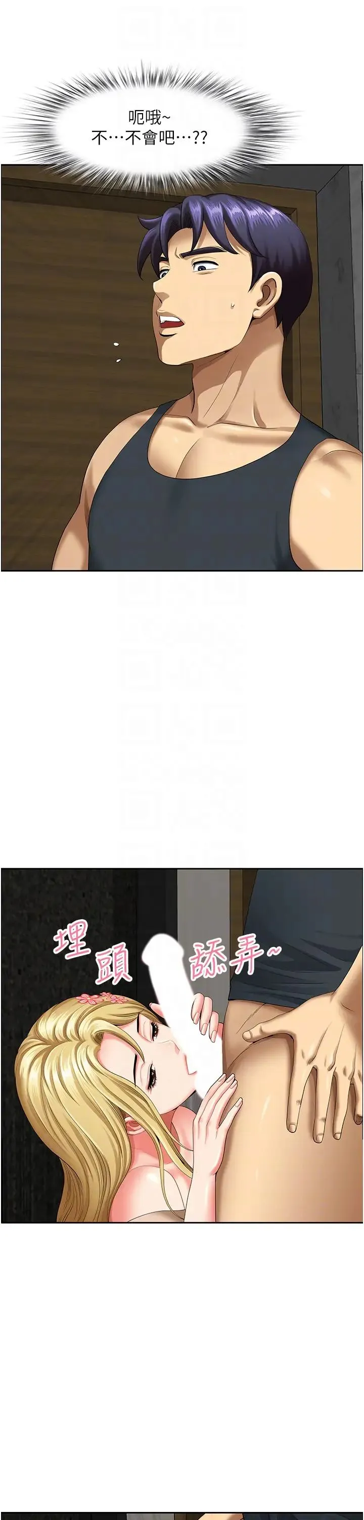 地方人妻们 - 第15话-初见惊天巨鵰 - page 24