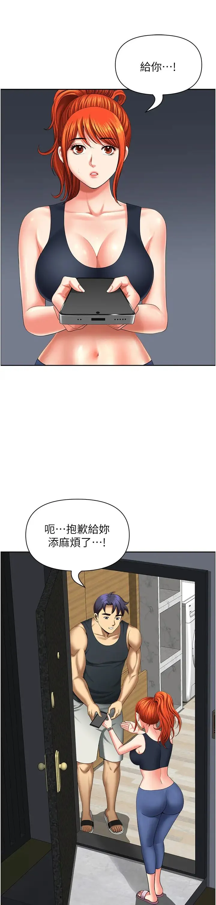 地方人妻们 - 第15话-初见惊天巨鵰 - page 40