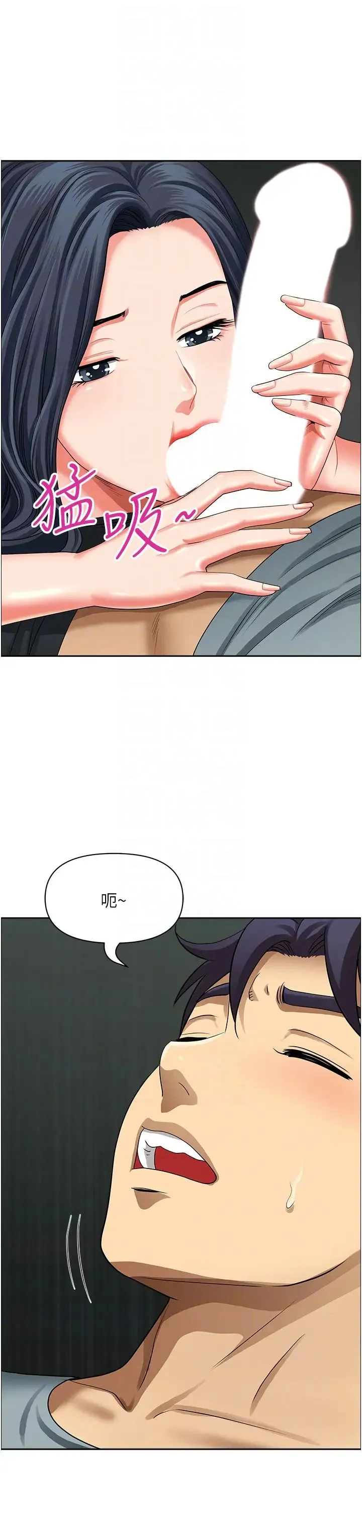地方人妻们 - 第27话-吸到阿姨叫不要 - page 10