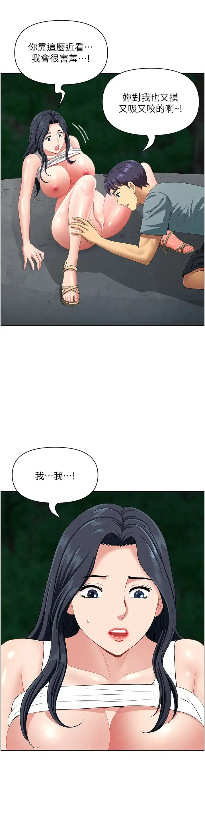 地方人妻们 - 第27话-吸到阿姨叫不要 - page 33