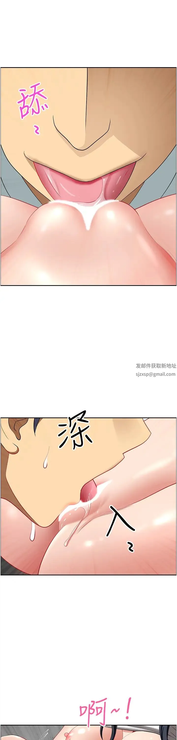 地方人妻们 - 第27话-吸到阿姨叫不要 - page 40