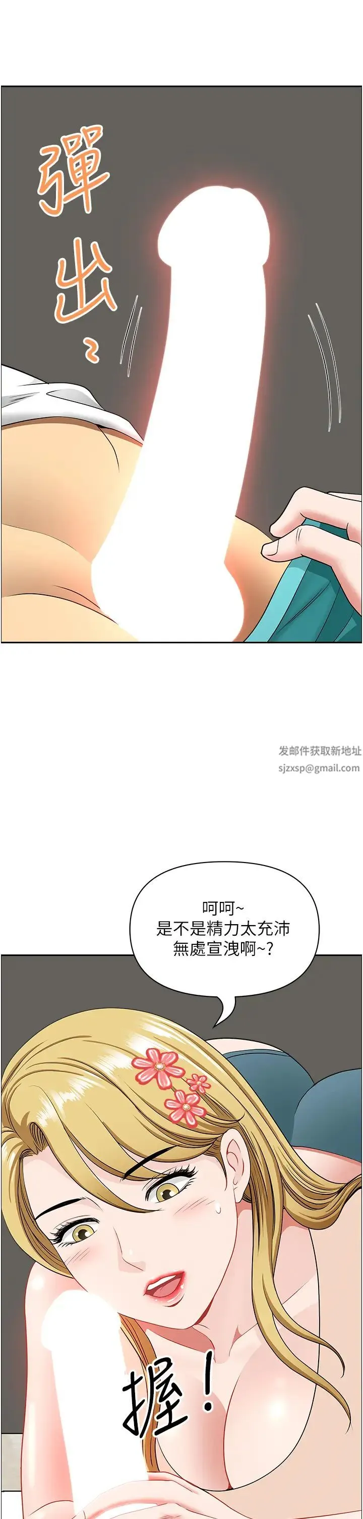 地方人妻们 - 第29话-再不起床，我就不客气啰♥ - page 2