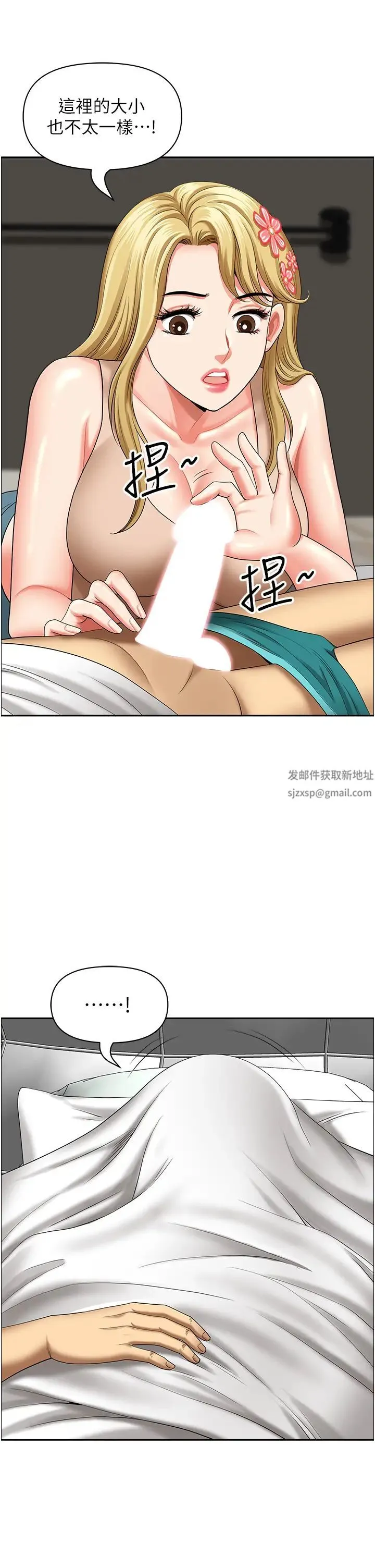 地方人妻们 - 第29话-再不起床，我就不客气啰♥ - page 7
