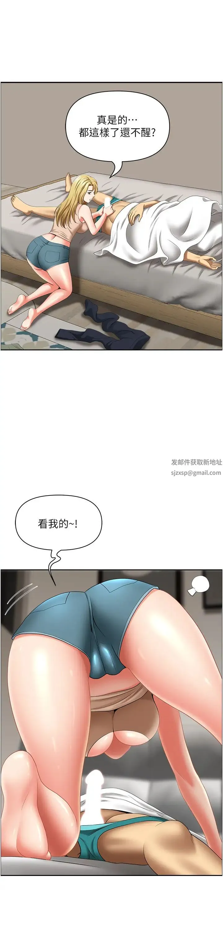 地方人妻们 - 第29话-再不起床，我就不客气啰♥ - page 11