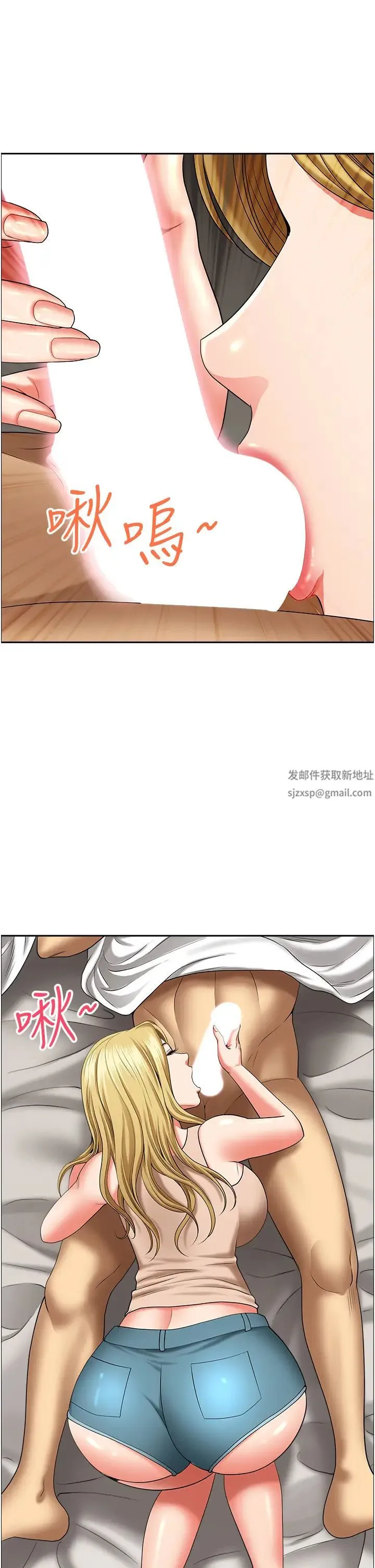 地方人妻们 - 第29话-再不起床，我就不客气啰♥ - page 13