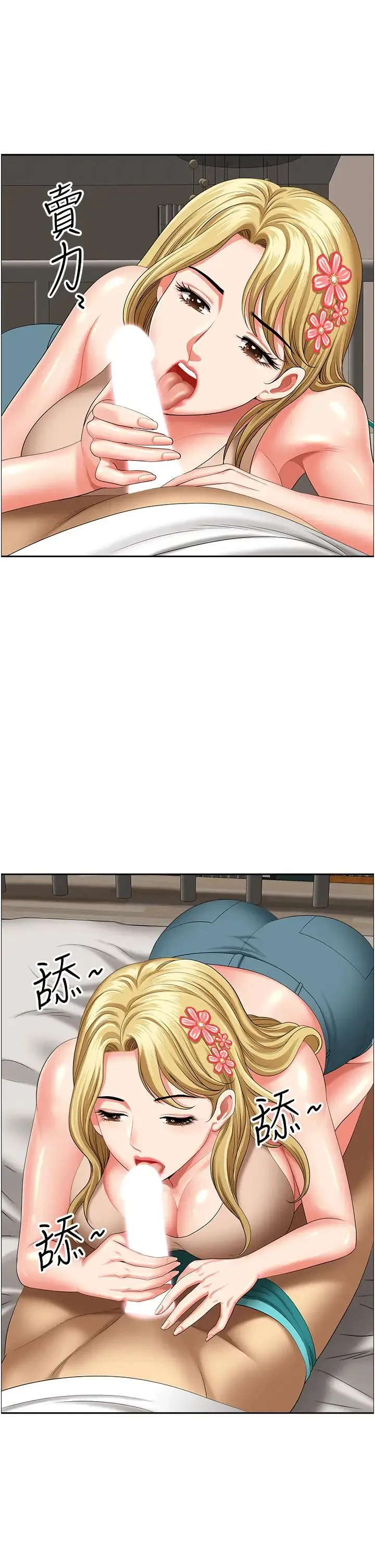 地方人妻们 - 第29话-再不起床，我就不客气啰♥ - page 15