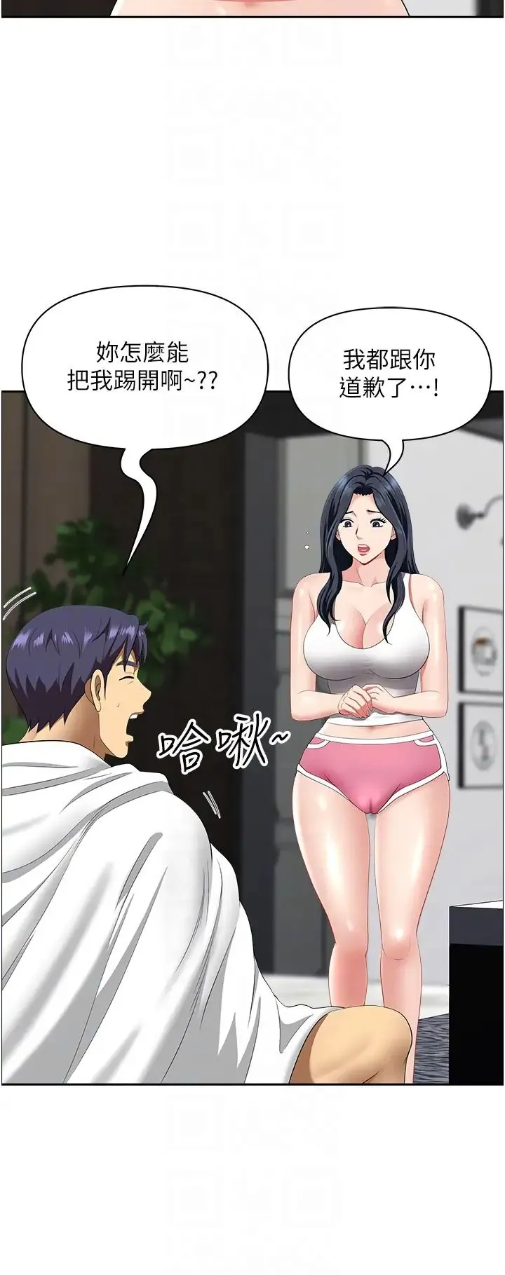 地方人妻们 - 第29话-再不起床，我就不客气啰♥ - page 30
