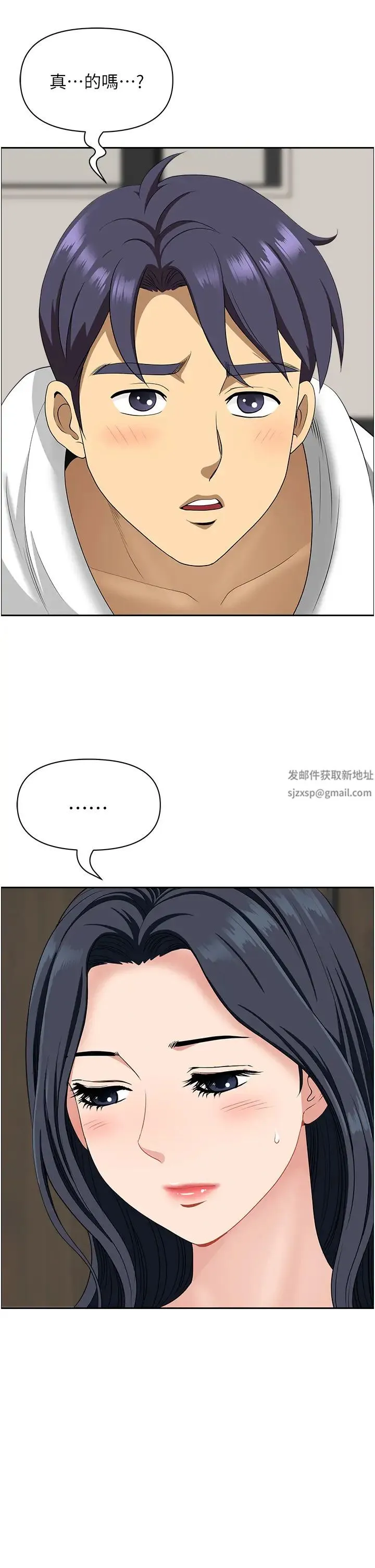 地方人妻们 - 第29话-再不起床，我就不客气啰♥ - page 37
