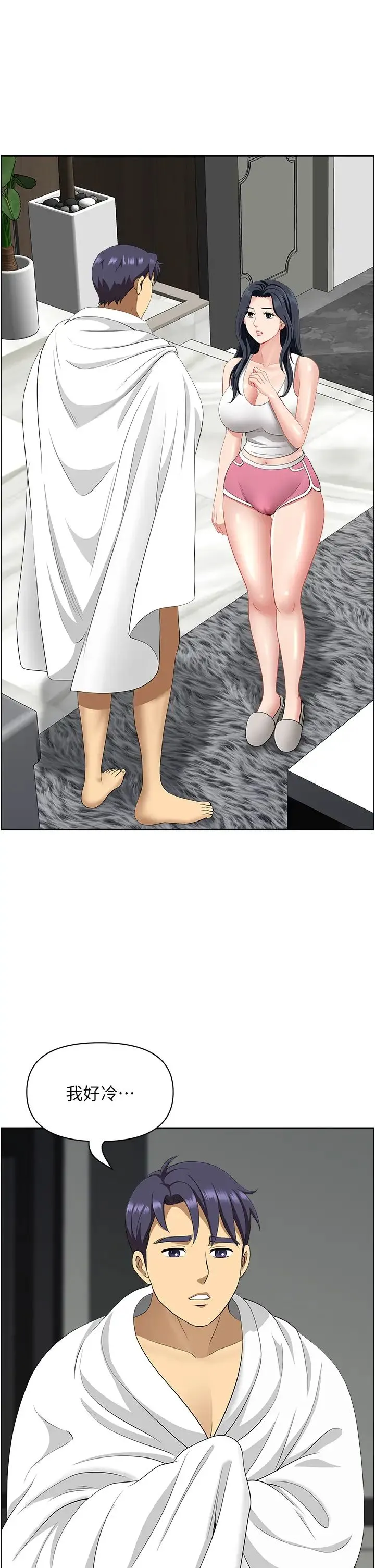 地方人妻们 - 第29话-再不起床，我就不客气啰♥ - page 39