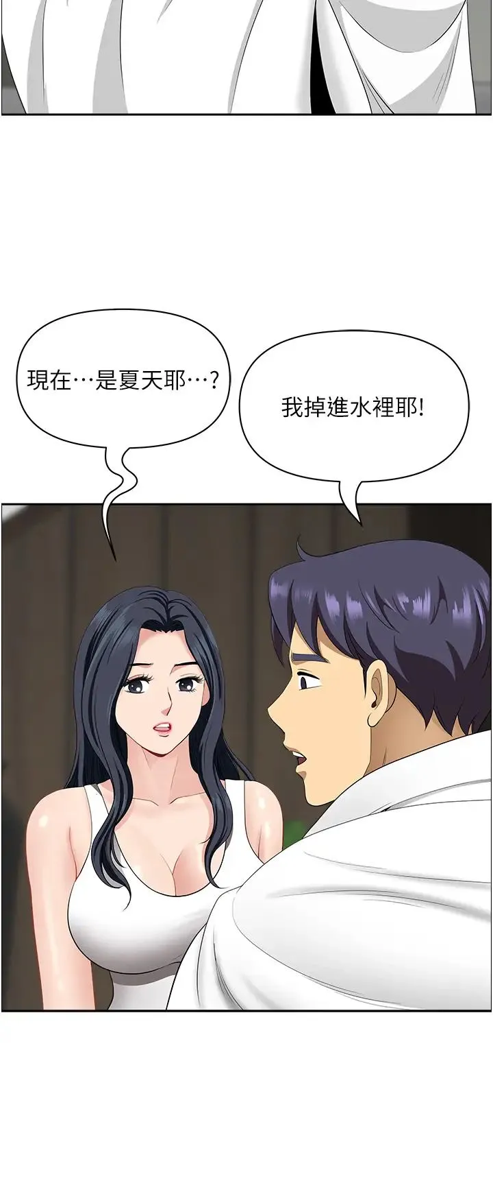 地方人妻们 - 第29话-再不起床，我就不客气啰♥ - page 40